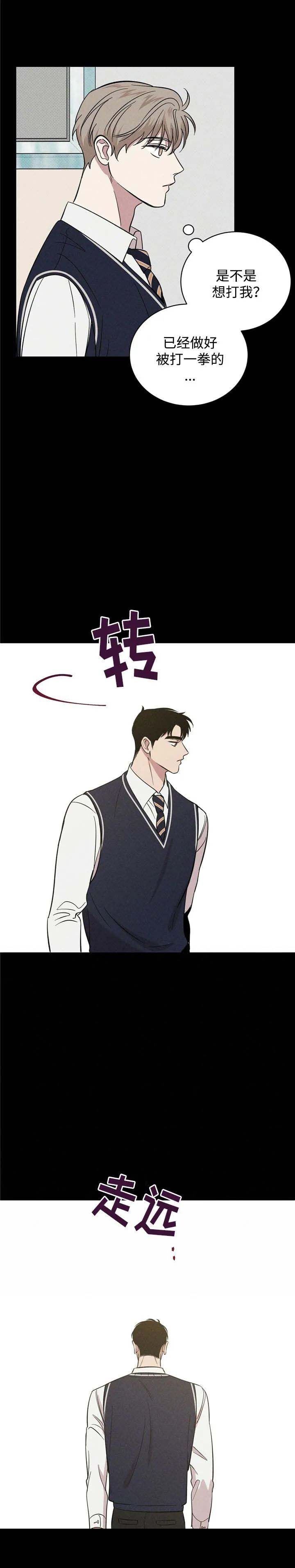 反攻日本漫画,第24话4图