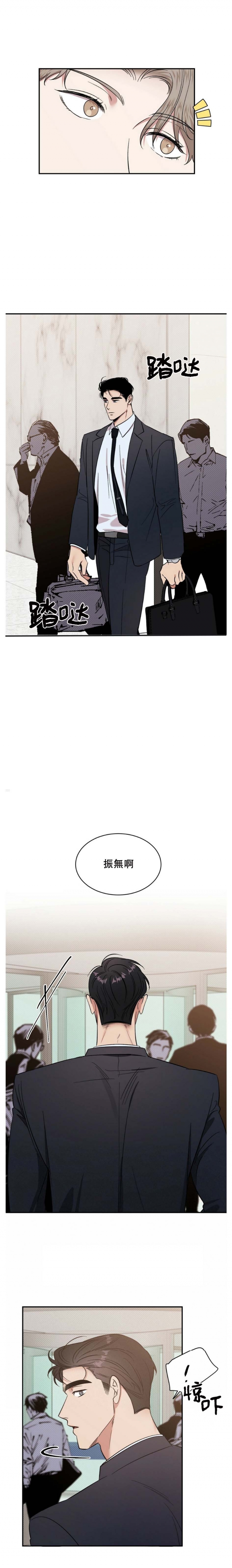 反攻日本漫画,第33话3图
