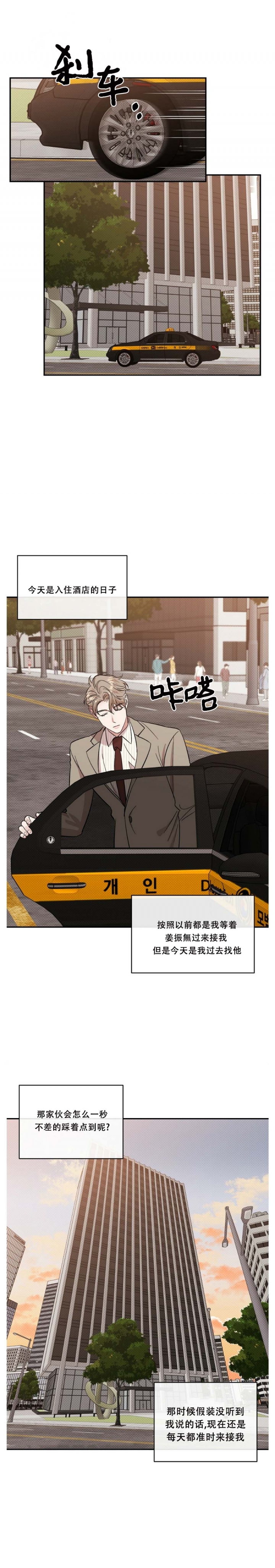 反攻日本漫画,第33话1图