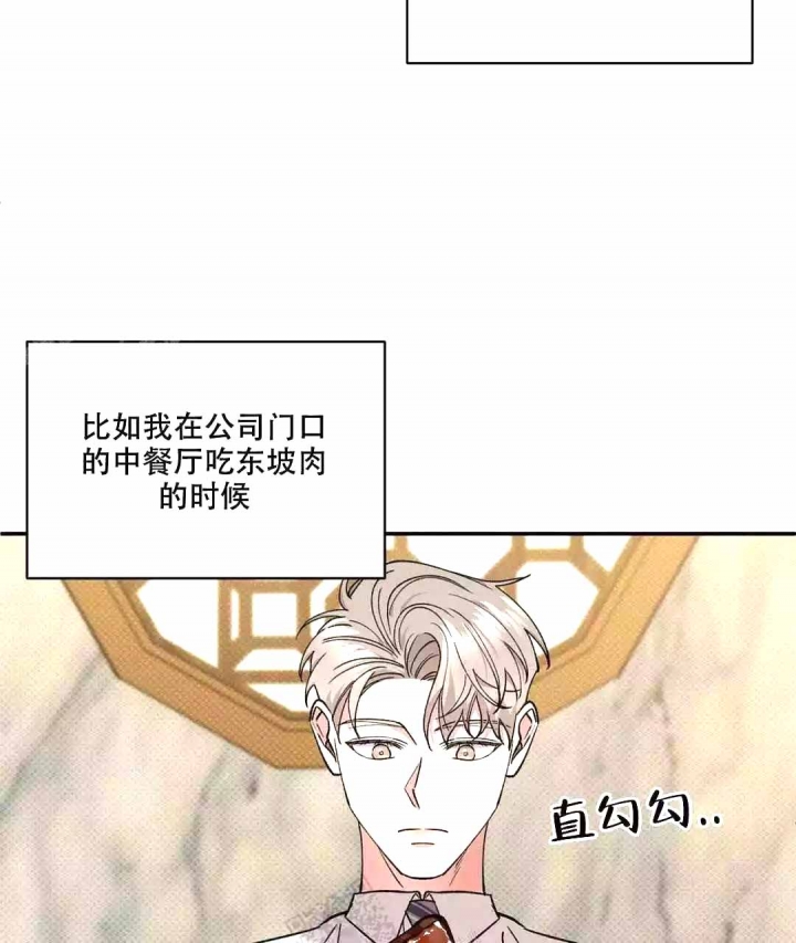 反攻日本漫画,第57话4图