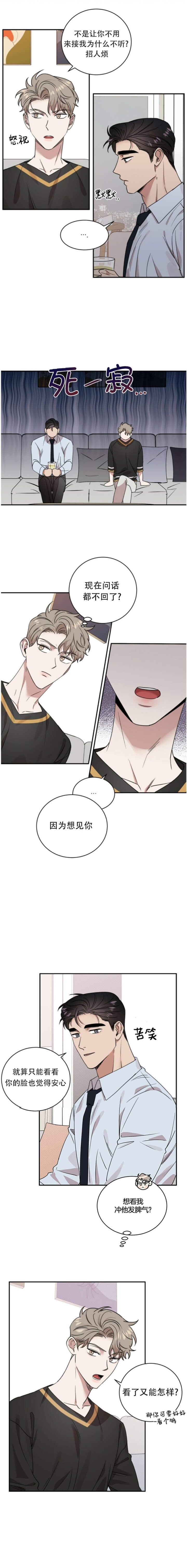 反攻日本漫画,第44话2图