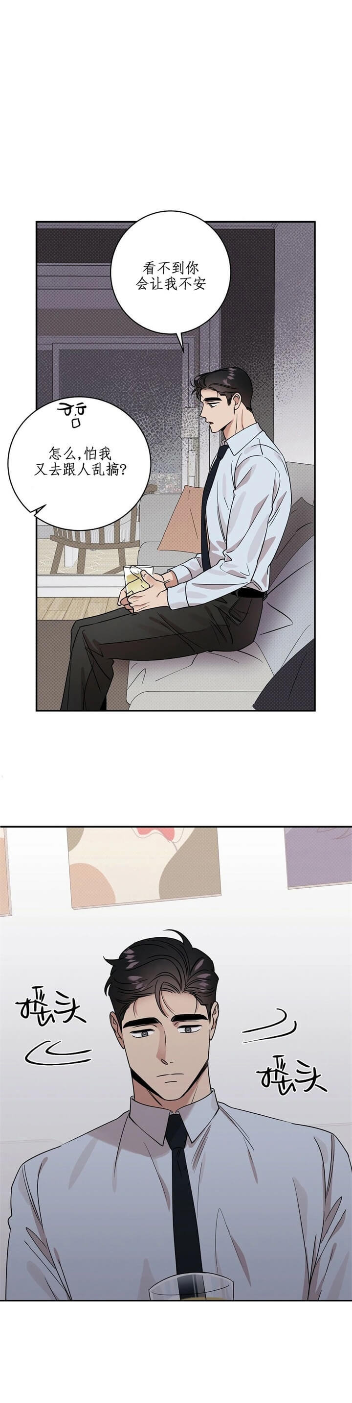 反攻日本漫画,第44话3图