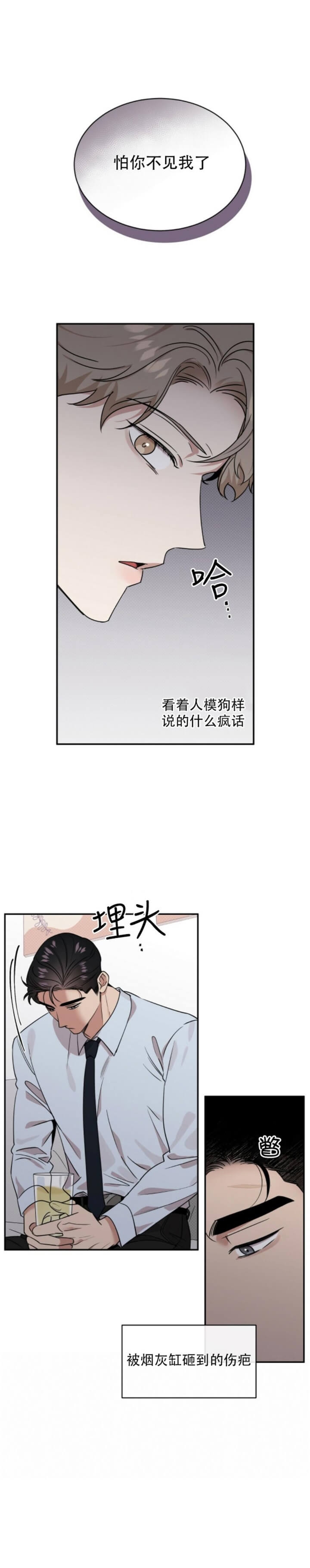 反攻日本漫画,第44话4图