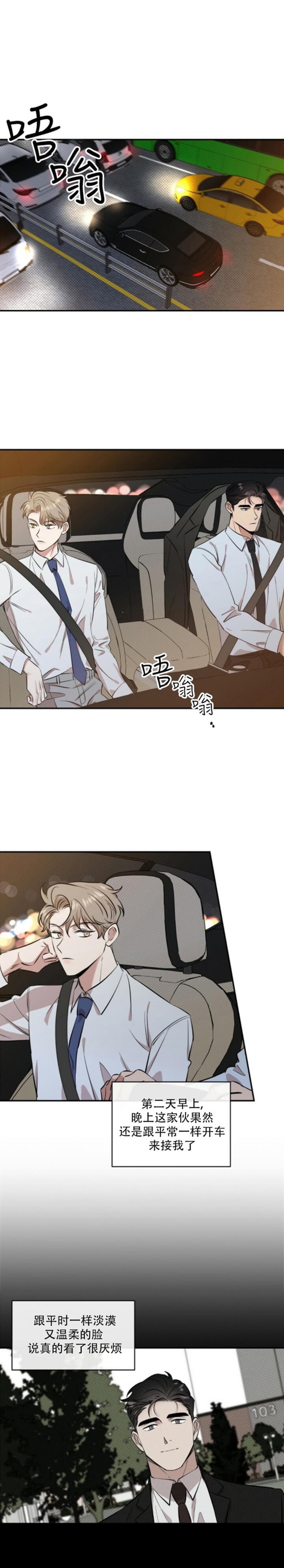 反攻日本漫画,第43话1图