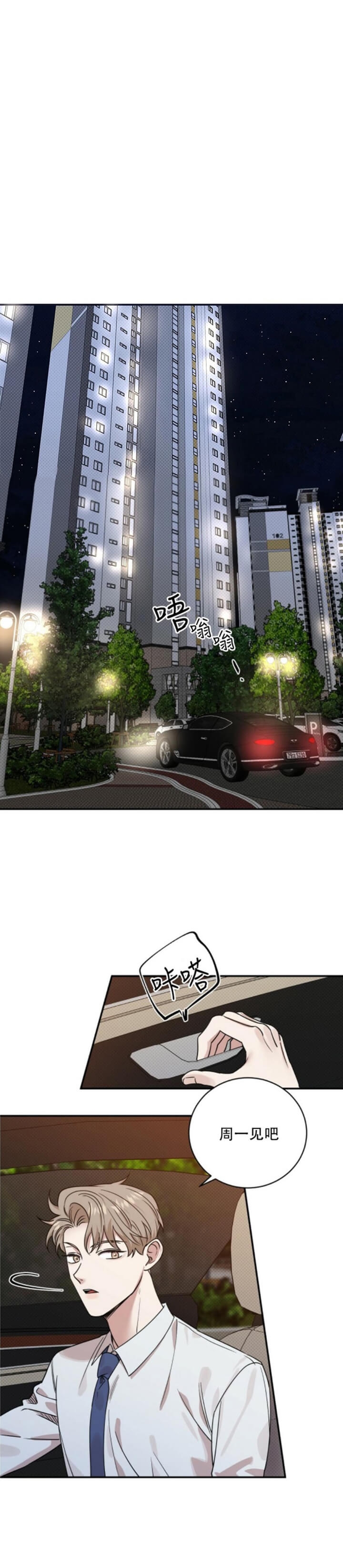 反攻日本漫画,第43话5图