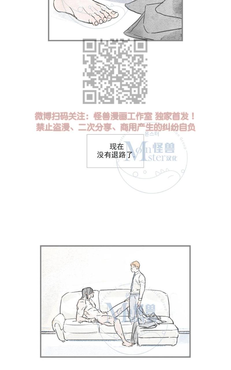 海豚精灵美肤中心漫画,第40话5图