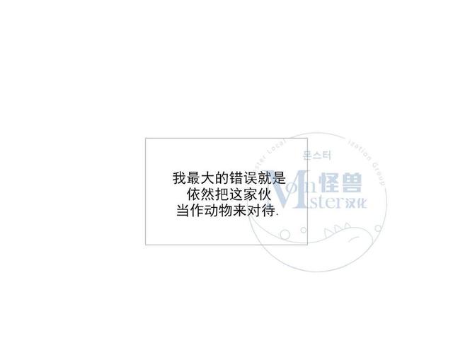 海豚精灵美肤中心漫画,第40话3图