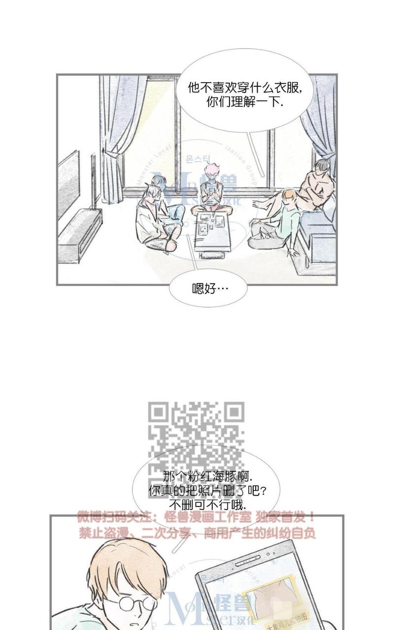 海豚电动车漫画,第67话5图