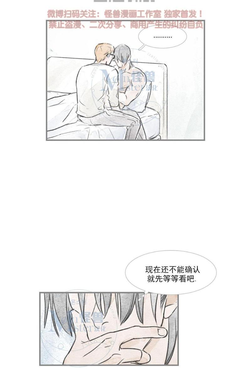 海豚电动车漫画,第56话3图
