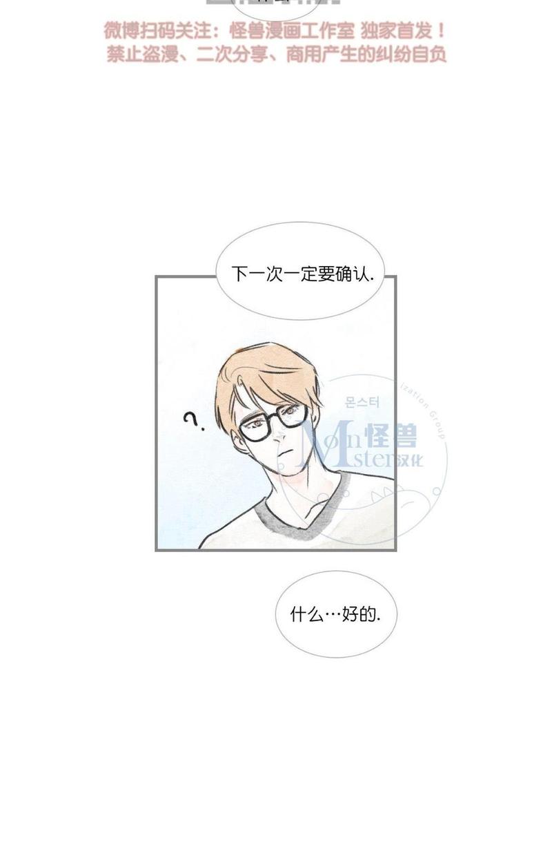 海豚电动车漫画,第56话5图