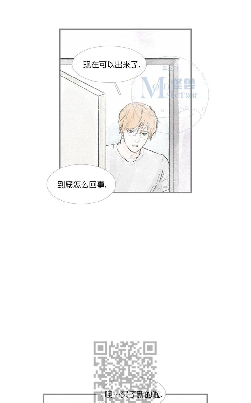 海豚精灵漫画75话之后话漫画,第51话5图