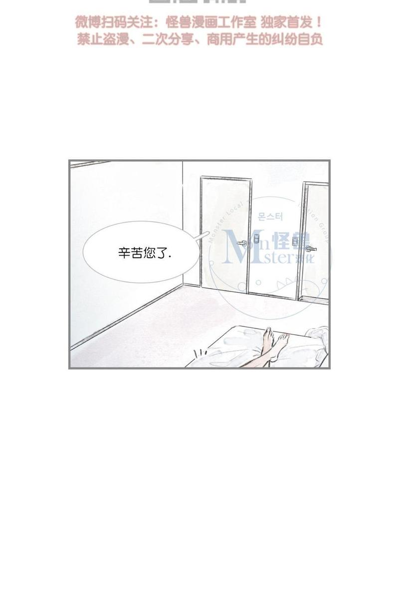 海豚精灵漫画75话之后话漫画,第51话4图