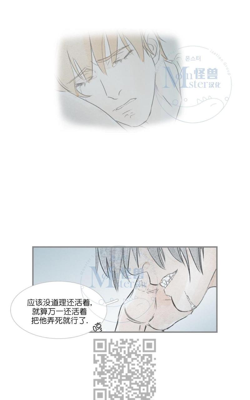 海豚精灵漫画75话之后话漫画,第51话3图