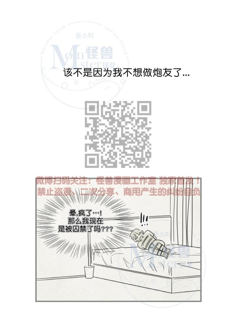 海豚精灵美肤中心漫画,第30话4图