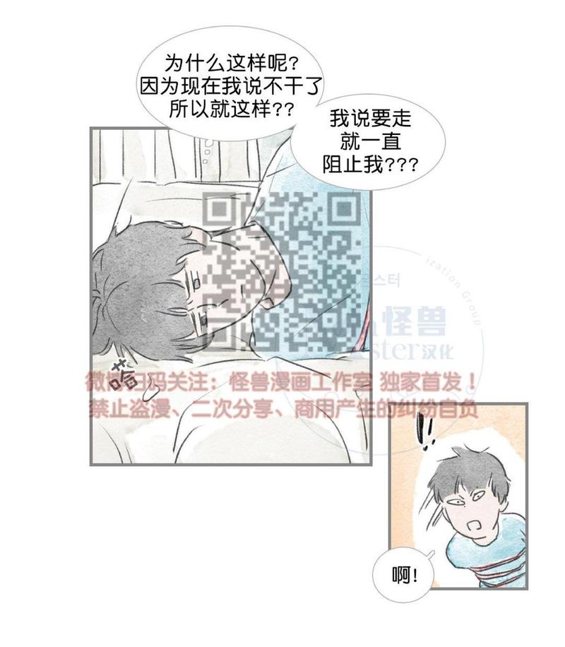 海豚精灵美肤中心漫画,第30话3图