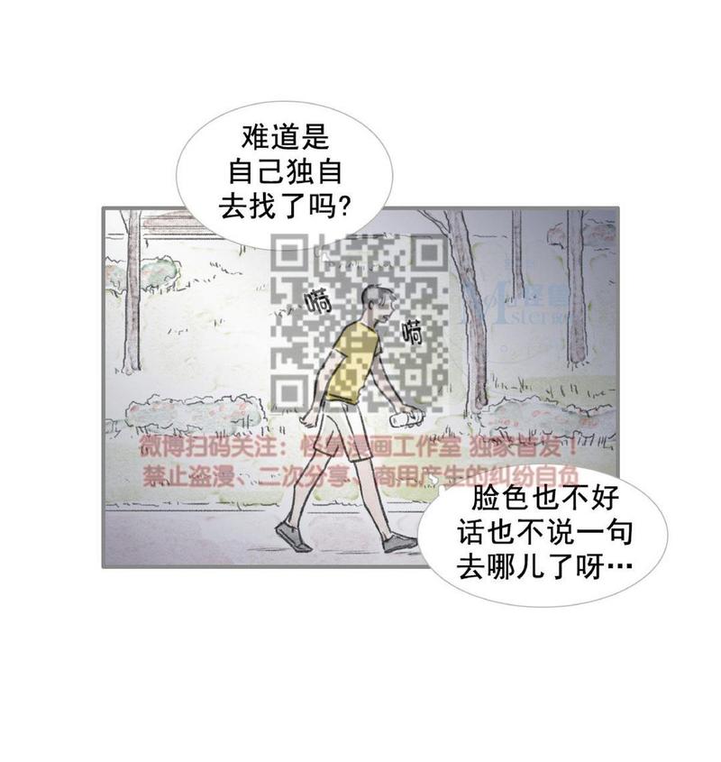 海豚电动车漫画,第19话3图