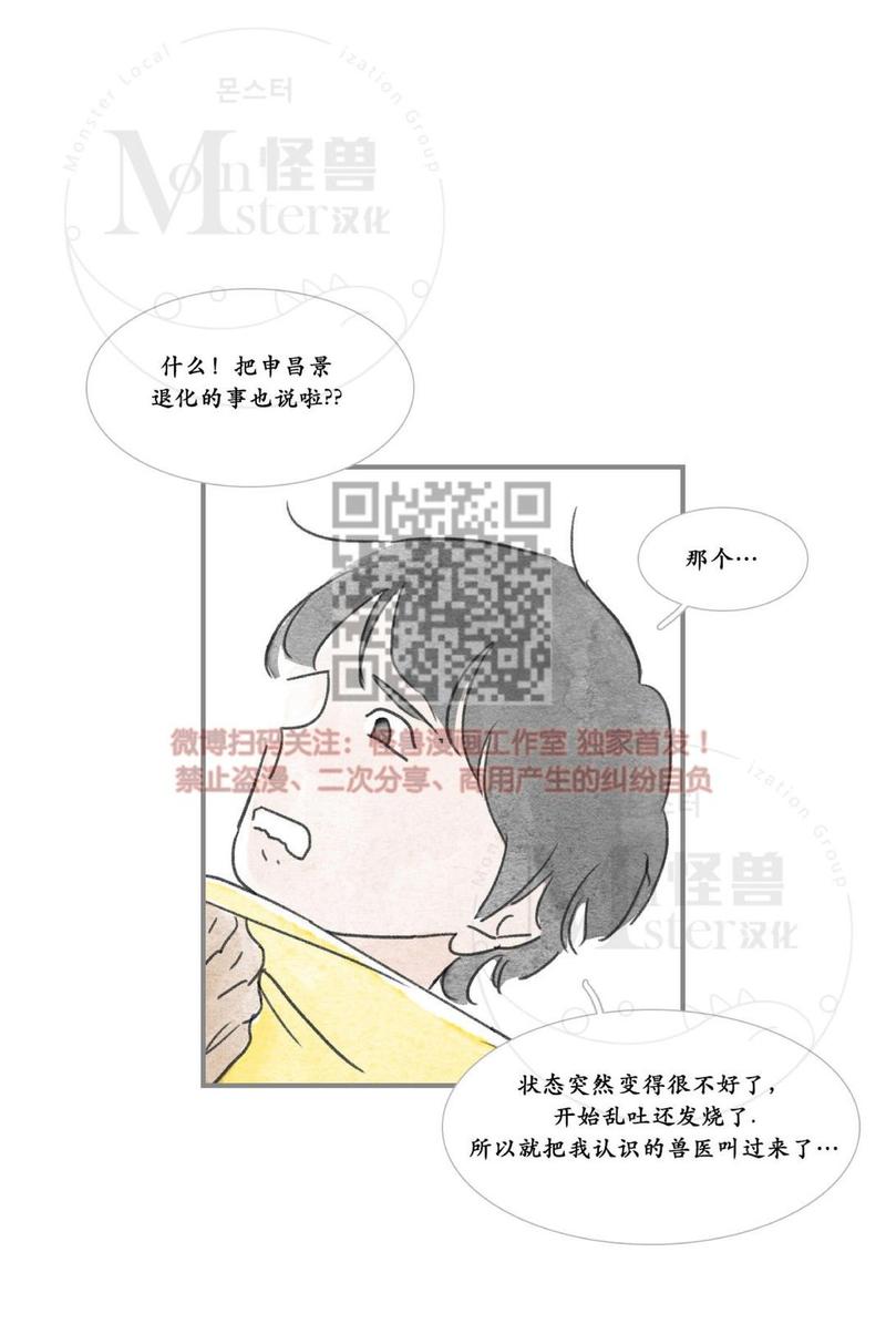 海豚精灵精彩表现漫画,第21话5图