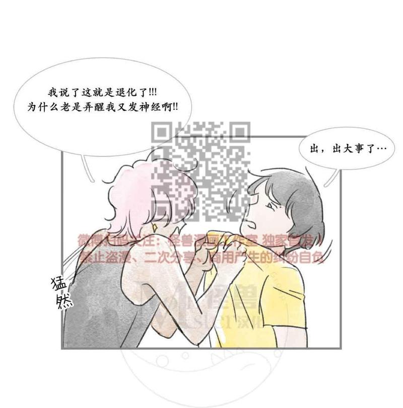 海豚精灵精彩表现漫画,第21话4图