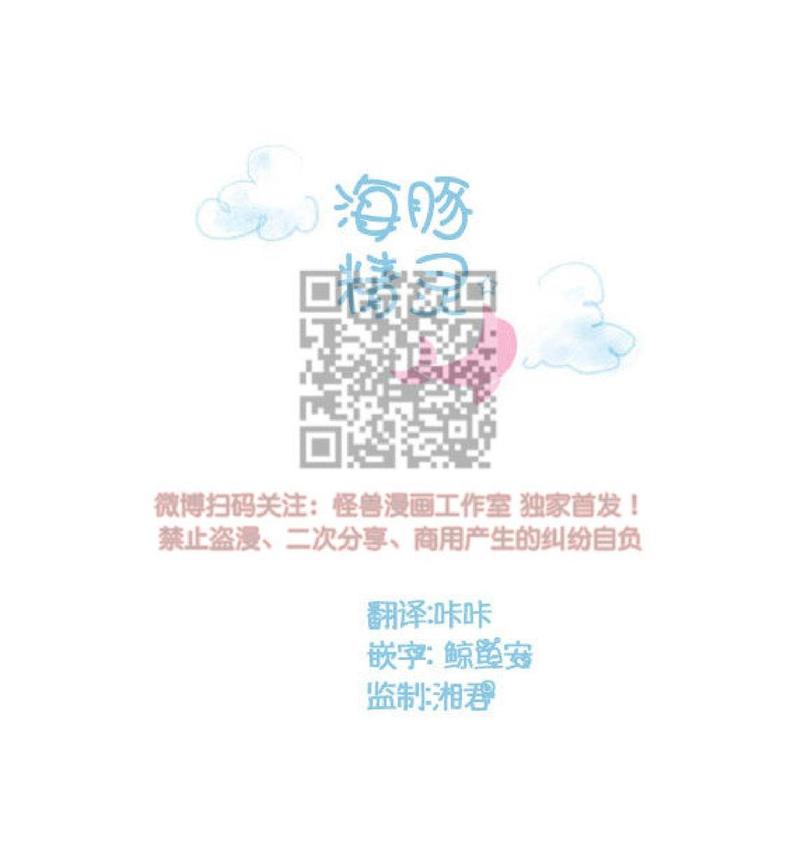 海豚精灵精彩表现漫画,第21话1图