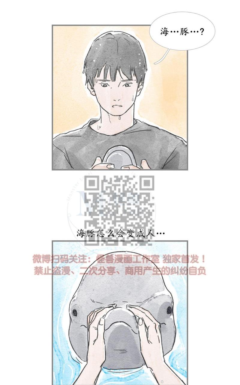 海豚湾恋人漫画,第9话4图