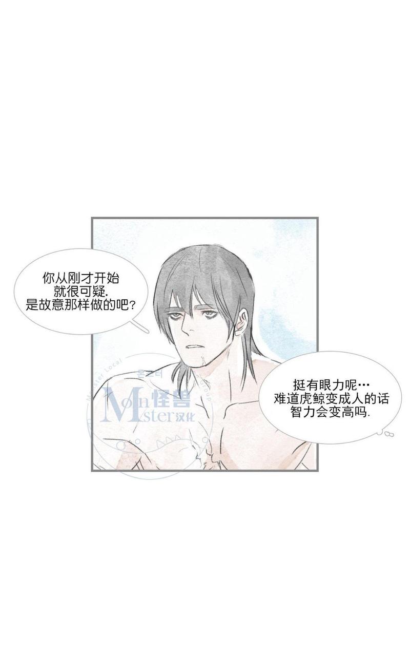 海豚精灵视频漫画,第47话4图