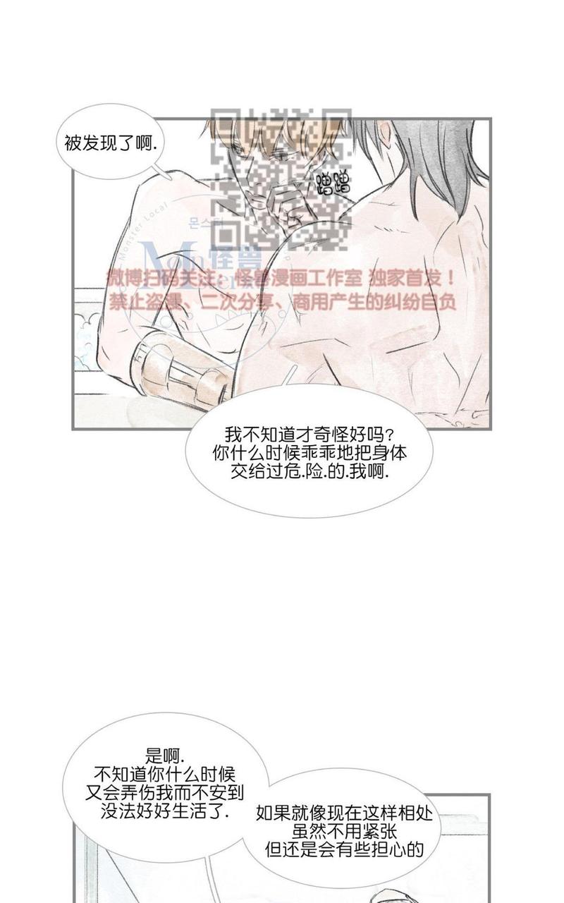 海豚精灵视频漫画,第47话5图