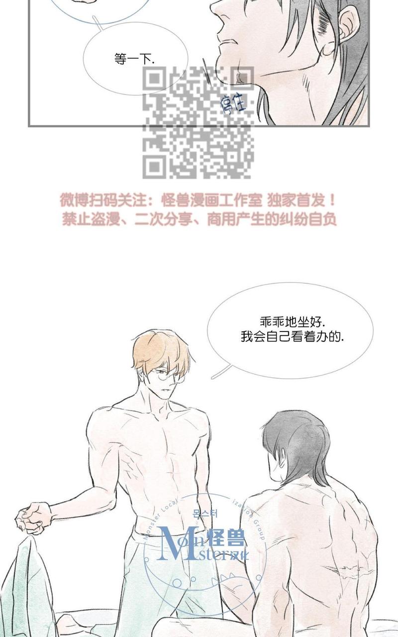 海豚精灵美肤中心漫画,第41话5图