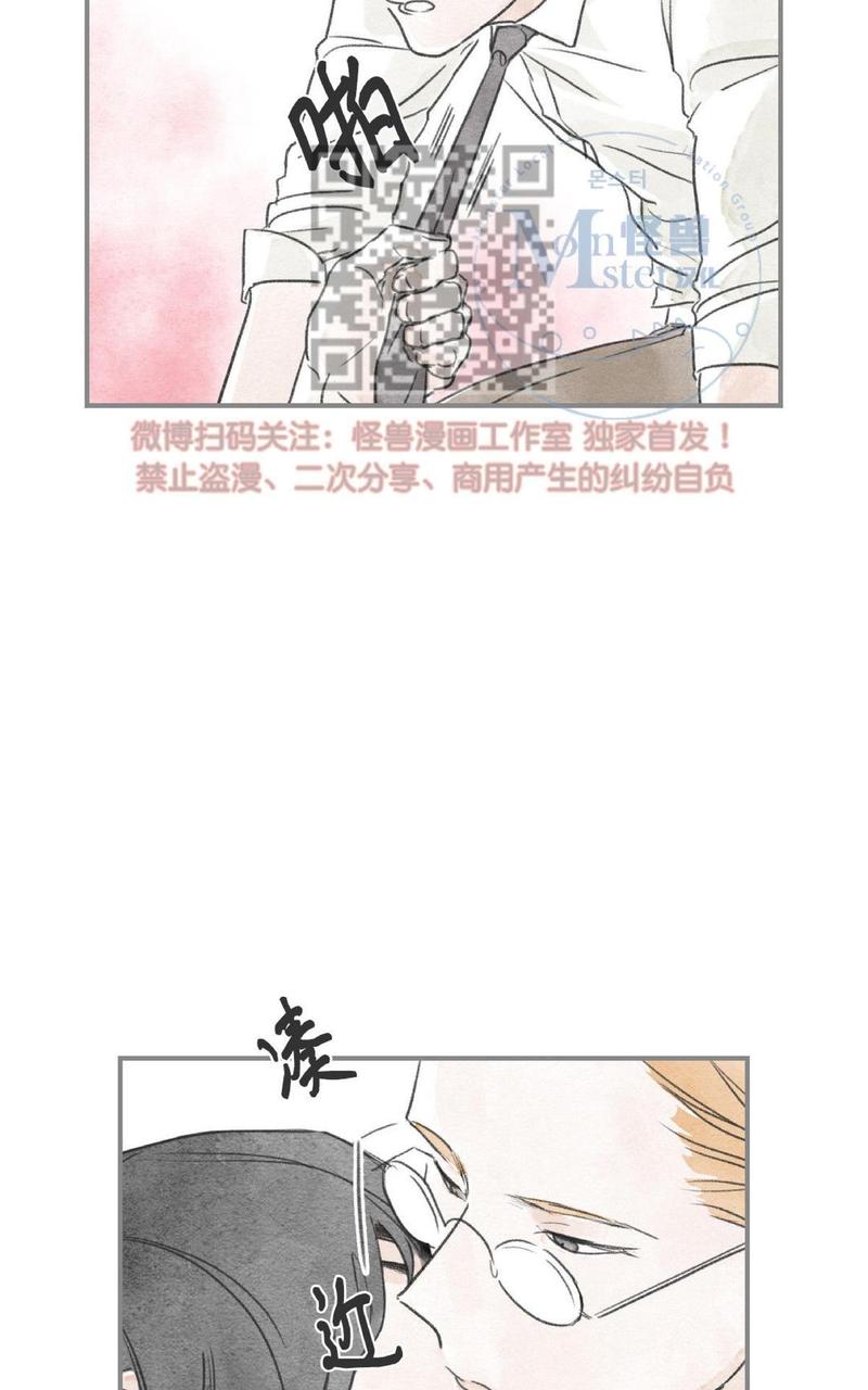 海豚湾恋人漫画,第26话5图