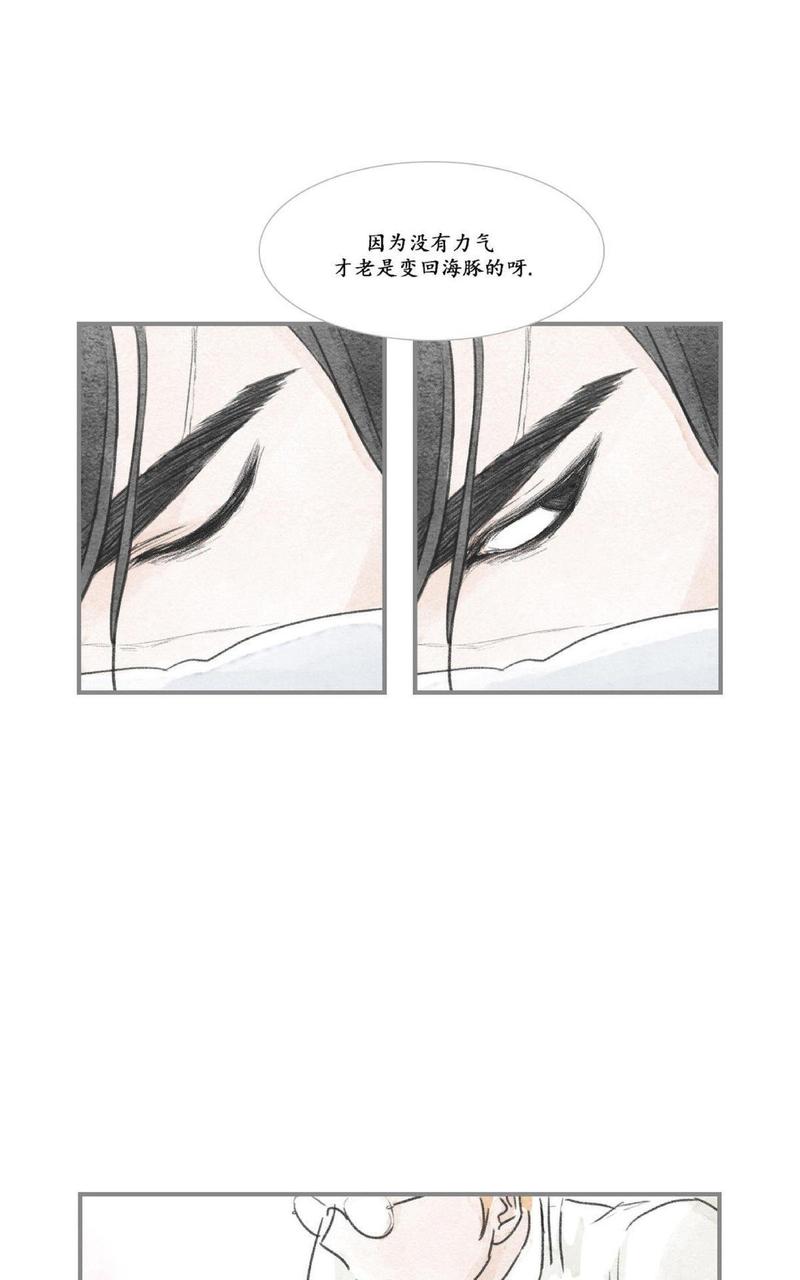 海豚湾恋人漫画,第26话4图