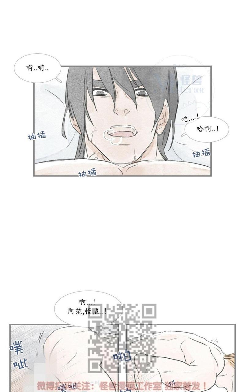 海豚电动车漫画,第42话3图