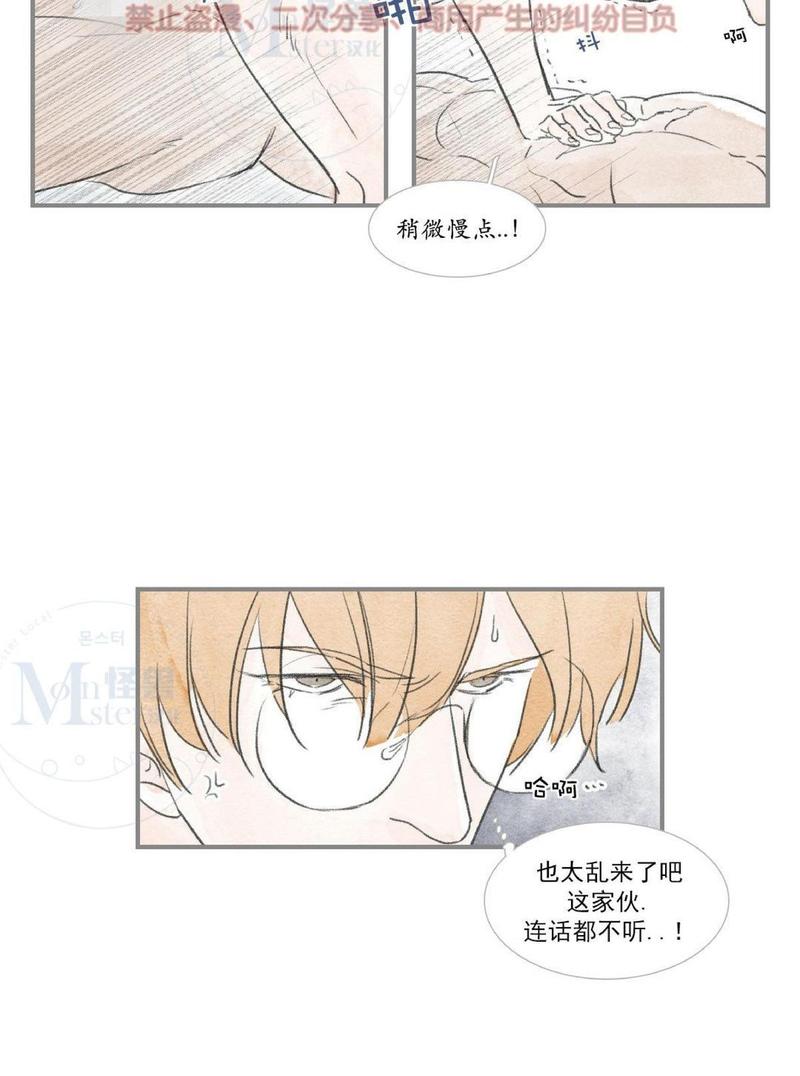 海豚电动车漫画,第42话4图