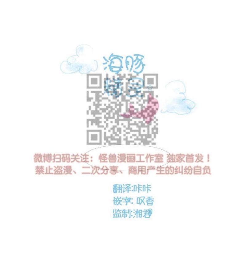 海豚精灵美肤中心漫画,第15话1图