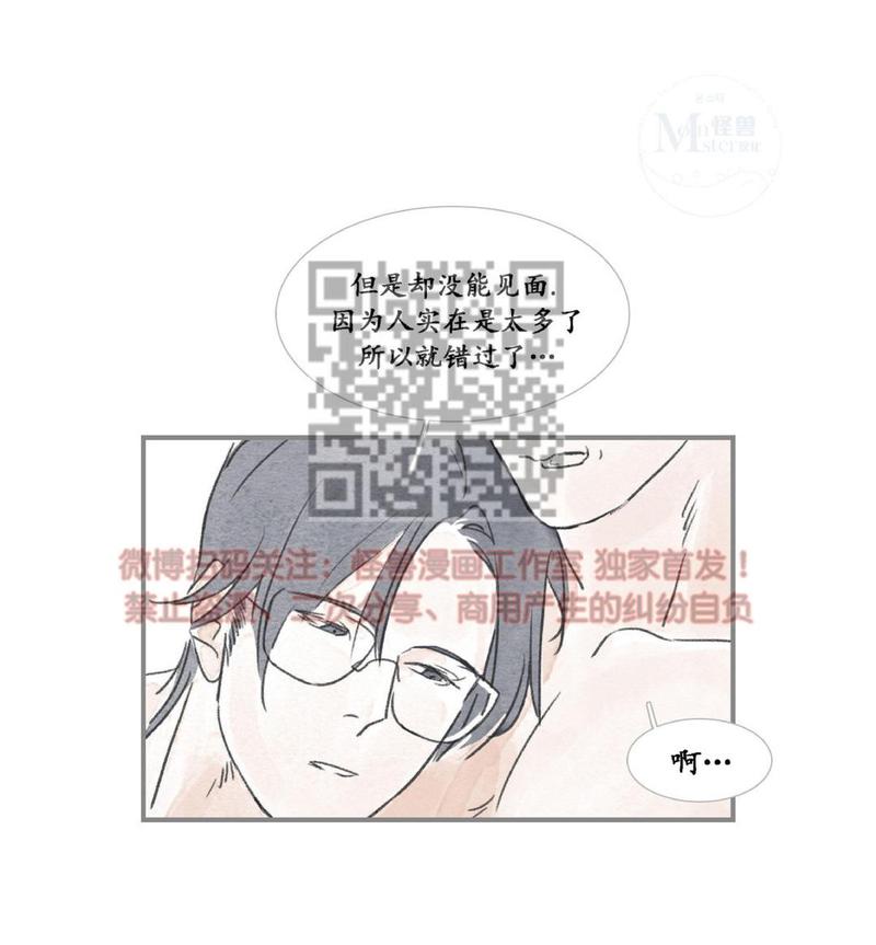 海豚精灵美肤中心漫画,第15话4图