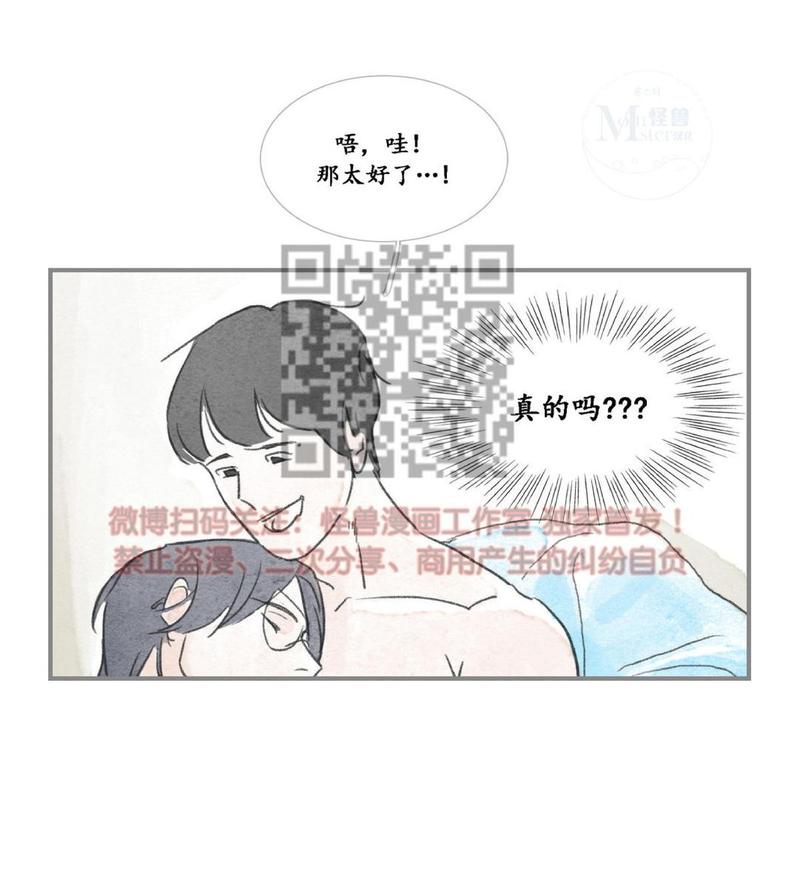 海豚精灵美肤中心漫画,第15话3图