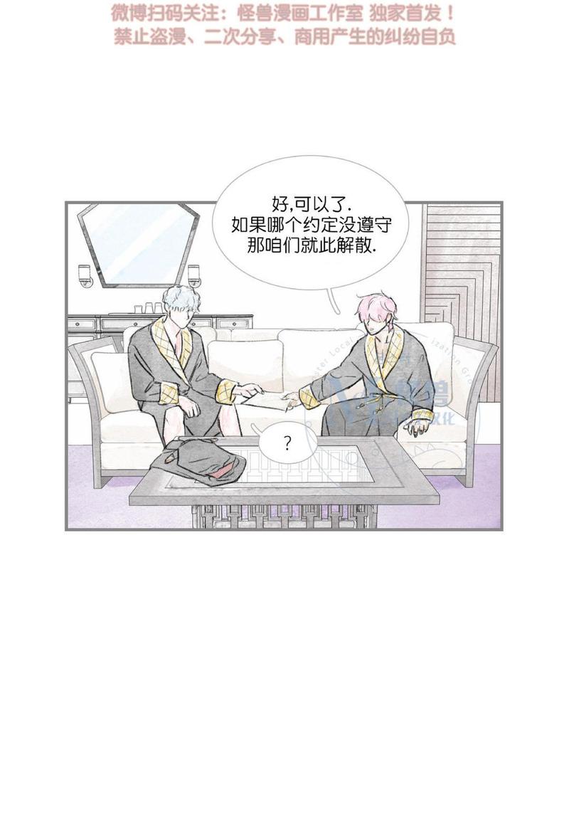 海豚湾恋人漫画,第72话2图