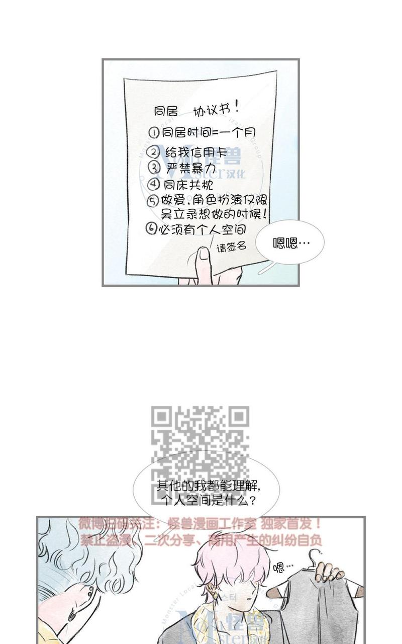 海豚湾恋人漫画,第72话3图