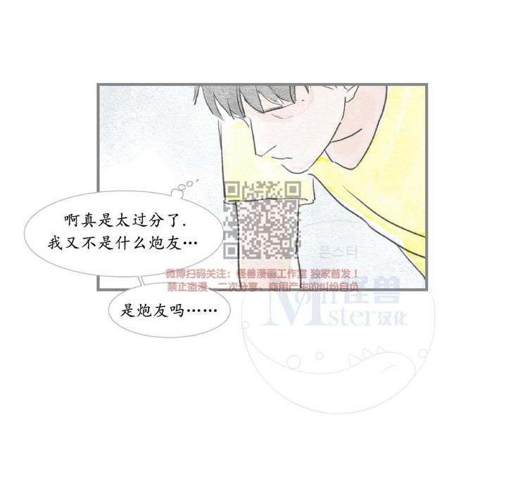 海豚精灵精彩表现漫画,第7话2图