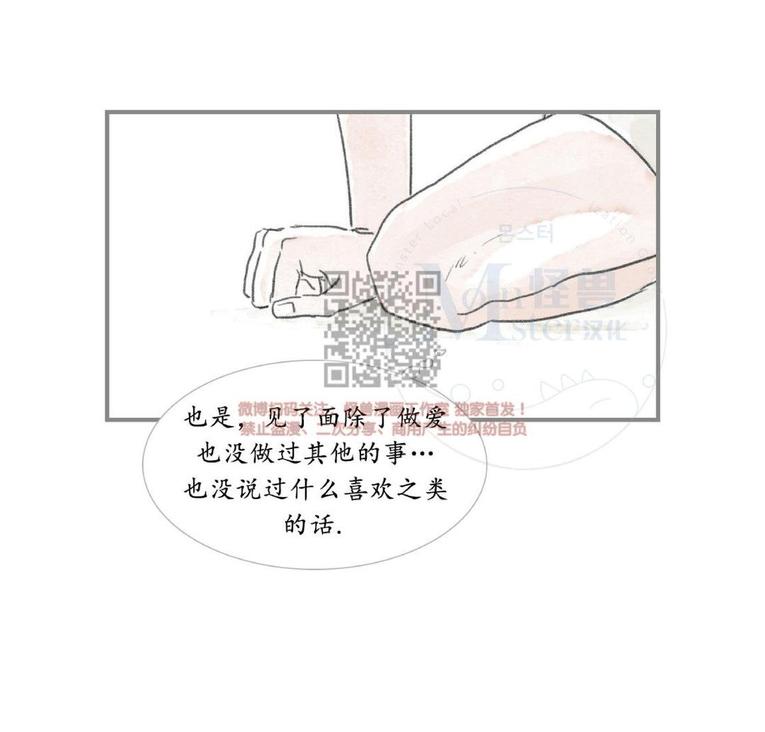 海豚精灵精彩表现漫画,第7话3图