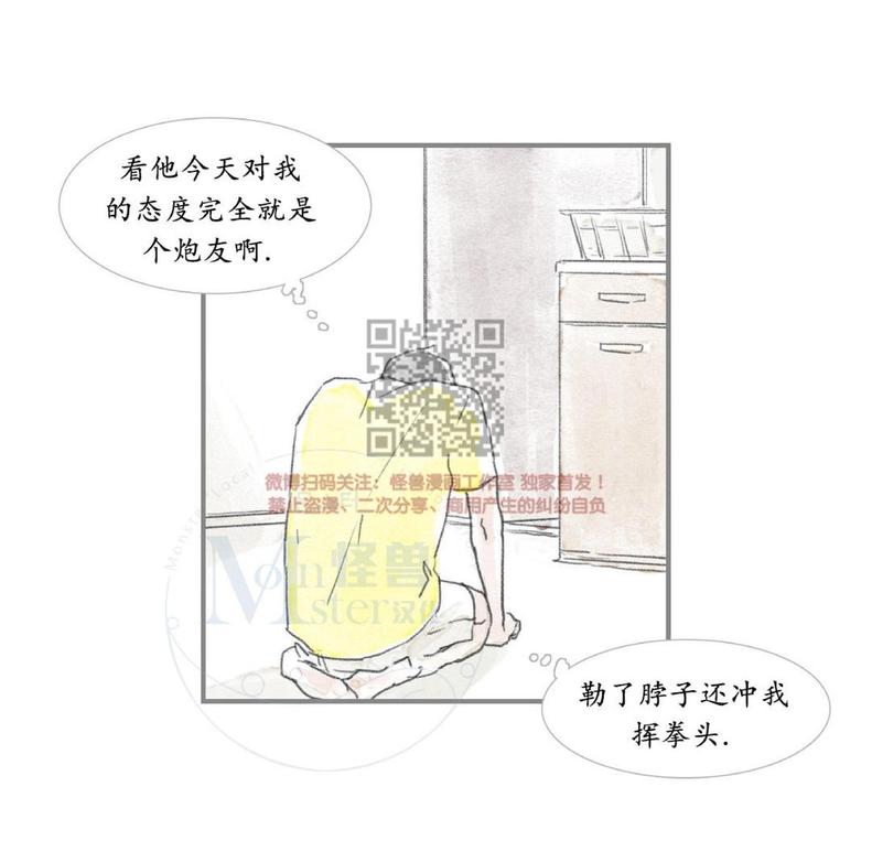 海豚精灵精彩表现漫画,第7话4图