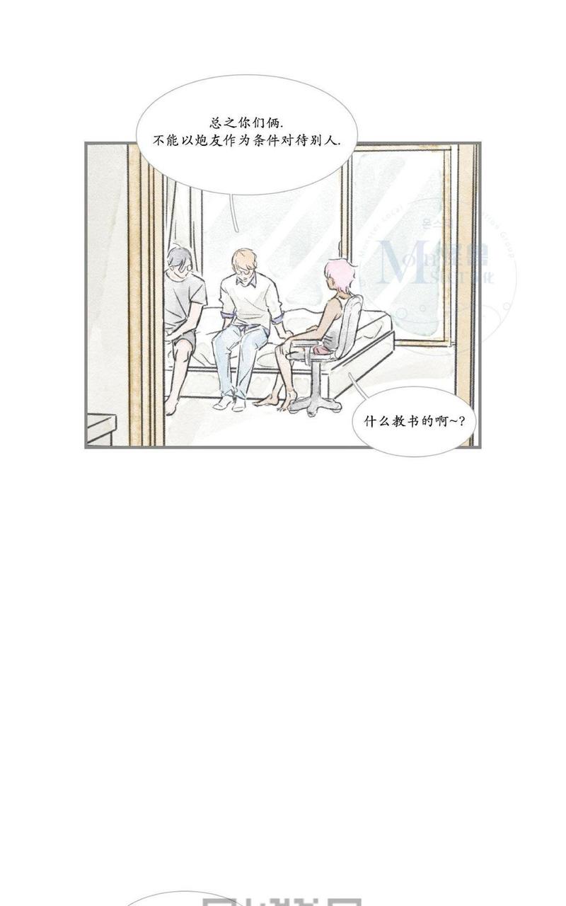 海豚精灵西尔莎漫画,第27话3图