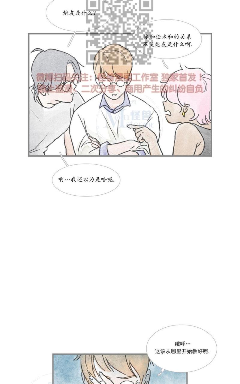 海豚精灵西尔莎漫画,第27话4图