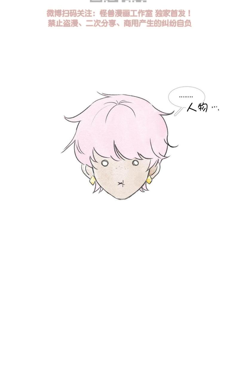 海豚精灵美肤中心漫画,第70话5图