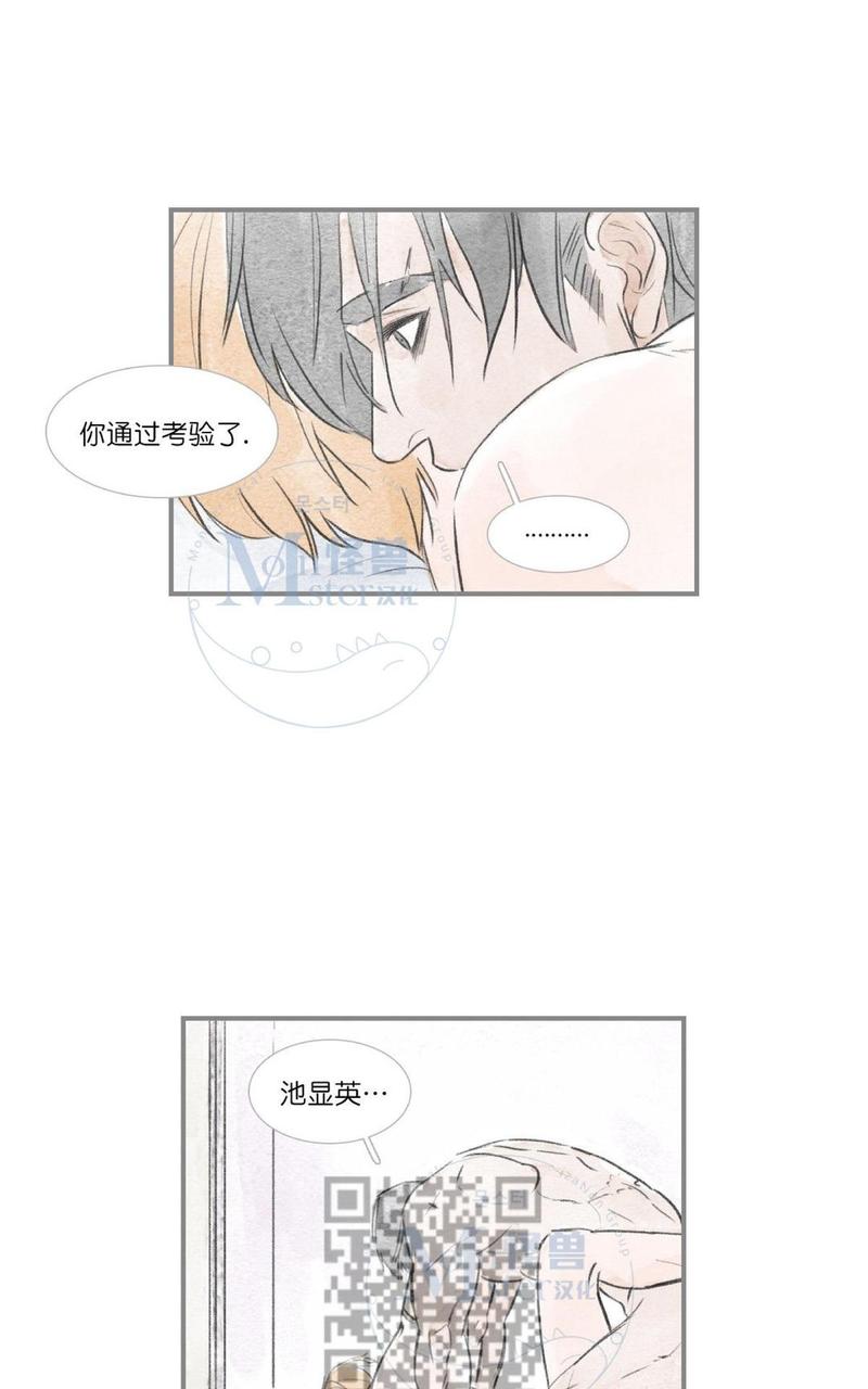 海豚精灵美肤中心漫画,第49话5图
