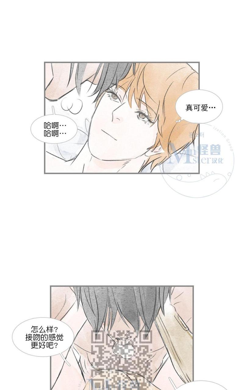 海豚精灵美肤中心漫画,第49话3图