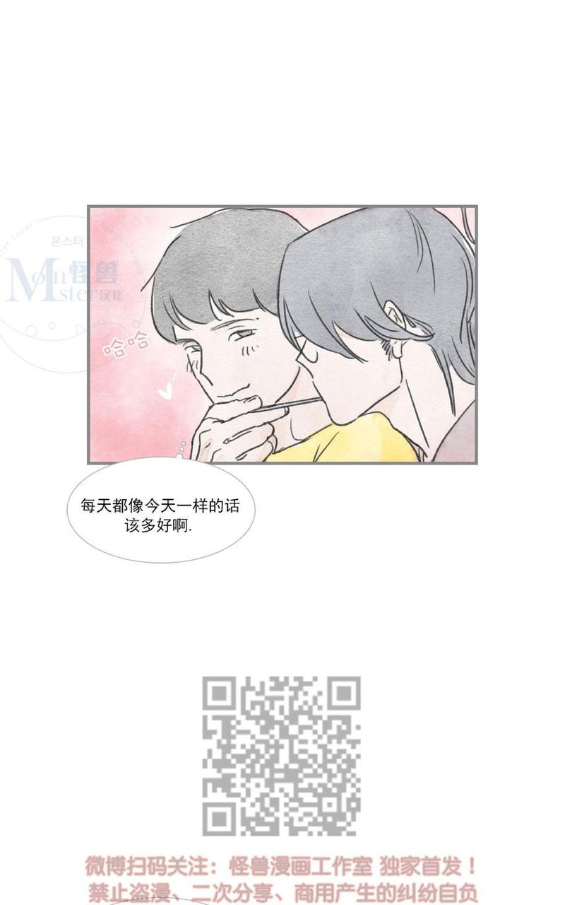 海豚精灵美肤中心漫画,第24话5图