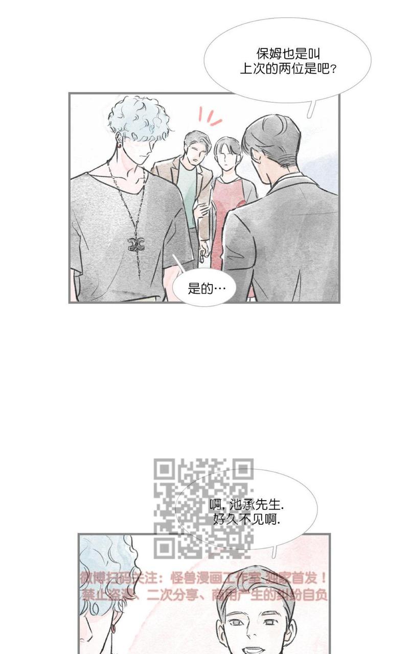 海豚精灵美肤中心漫画,第69话3图