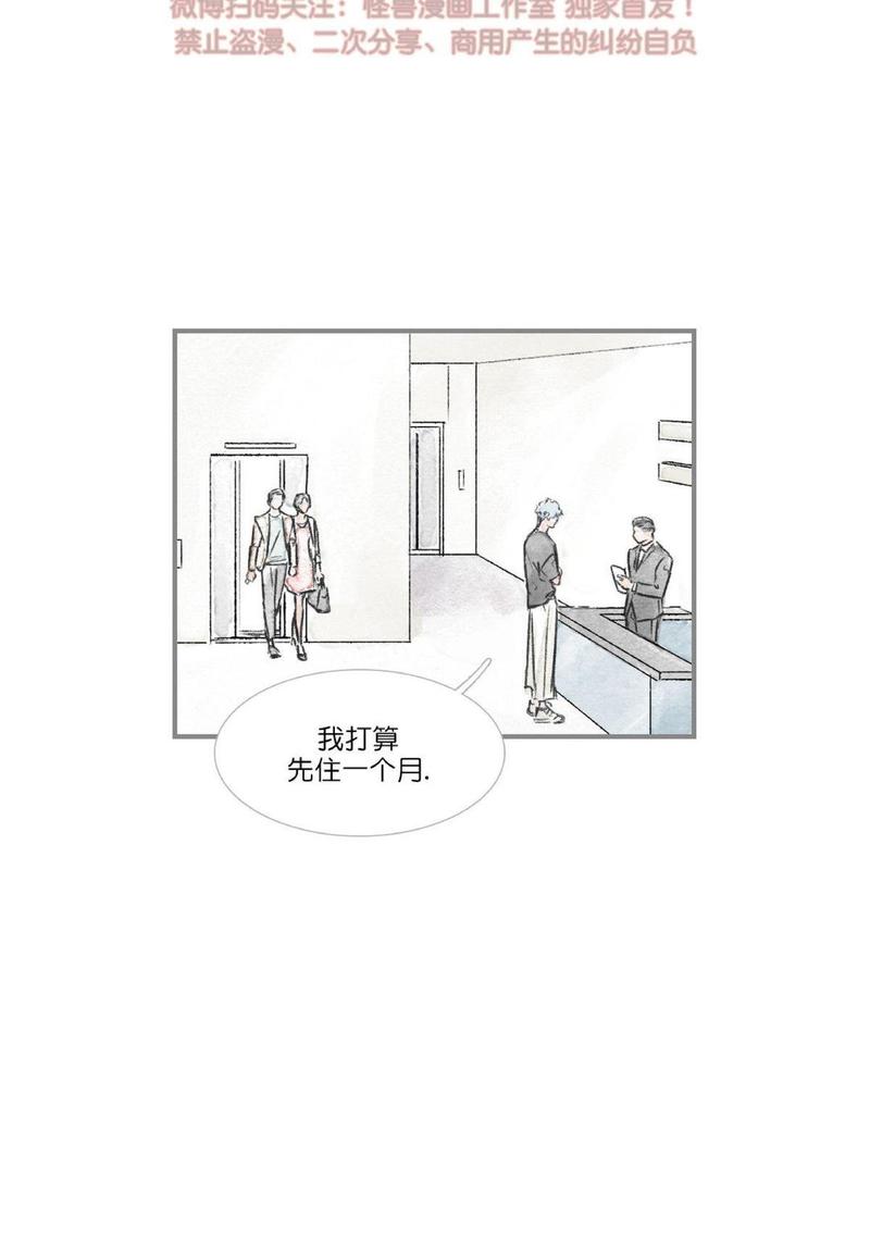 海豚精灵美肤中心漫画,第69话2图
