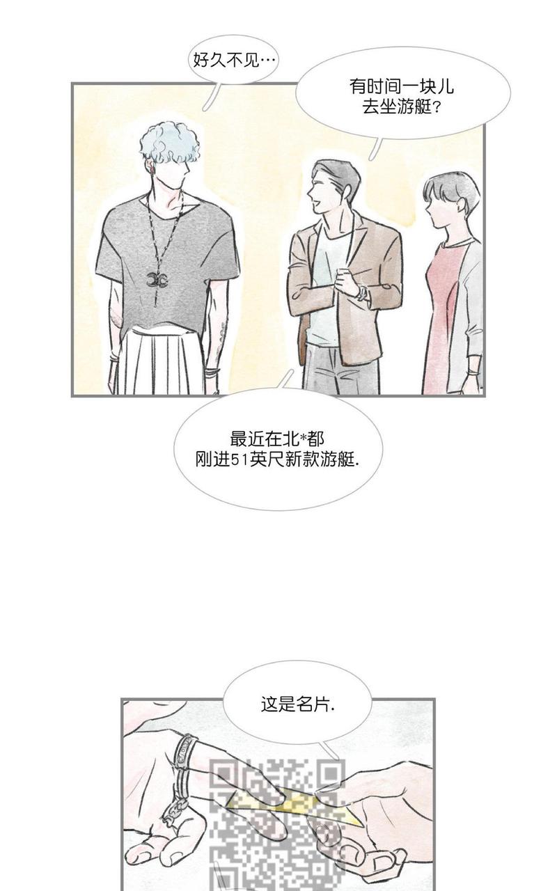 海豚精灵美肤中心漫画,第69话5图