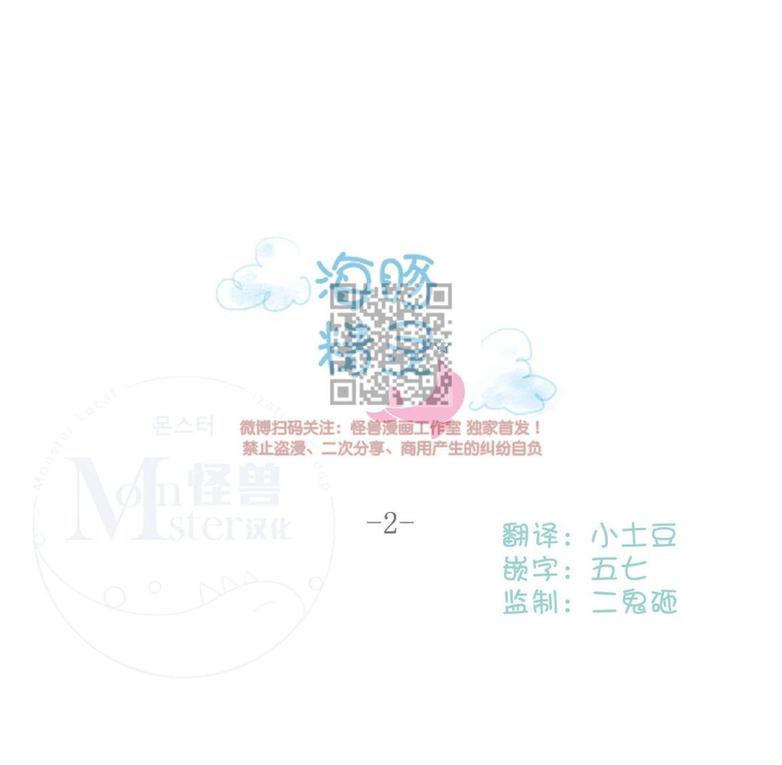 海豚电动车漫画,第2话3图