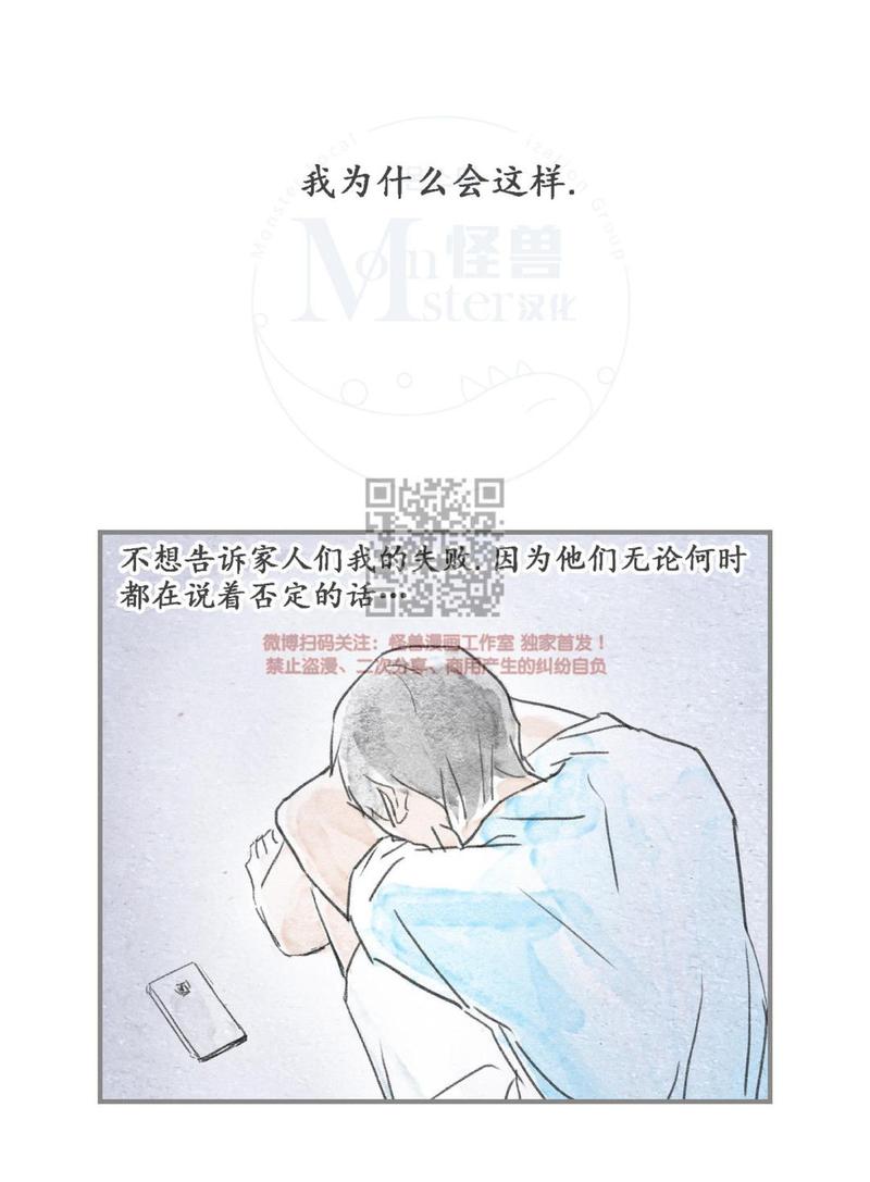 海豚电动车漫画,第2话4图